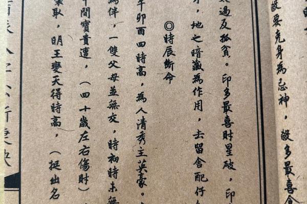 八卦命理：盲派八字命理七字口诀