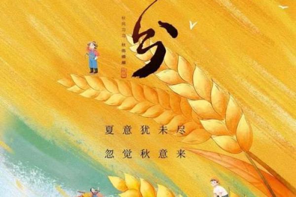 秋分前节气 秋分是什么节日