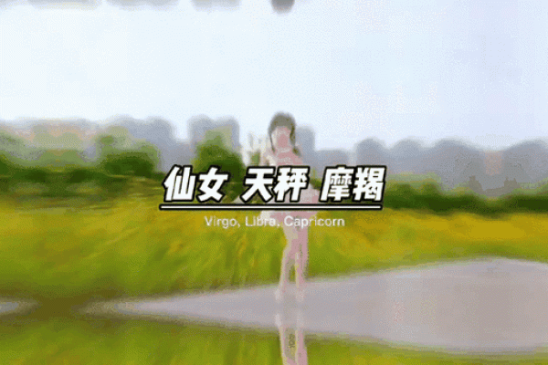 什么星座适合当跳舞的人