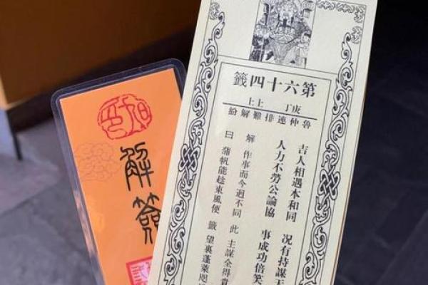 城隍灵签与别的签那个灵