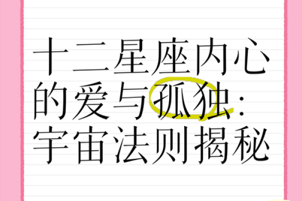 星座诗歌：唤醒内心的宇宙奇迹