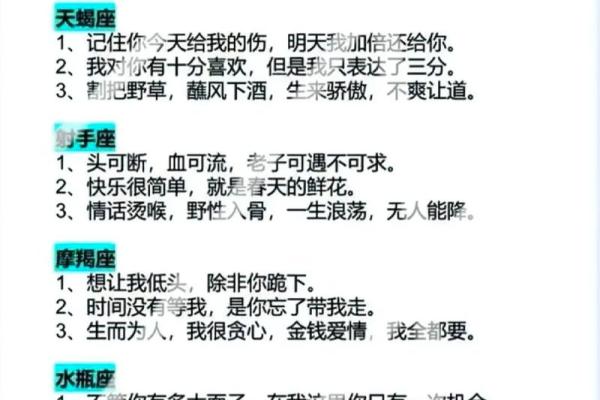 星座大揭秘：这个星座的优点和缺点一网打尽！