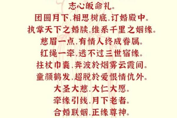 月老灵签姻缘签91签详解 月老91签解签什么意思？