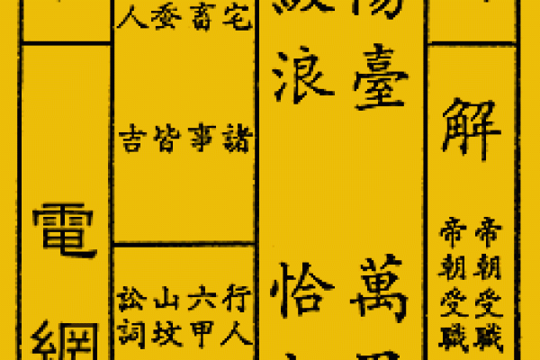 关帝灵签59姻缘 关帝灵签59签求姻缘请详解？
