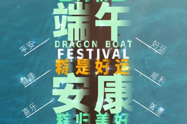 “粽情端午”五月初五这天，做好七点开运民俗，旺福旺财一旺到底