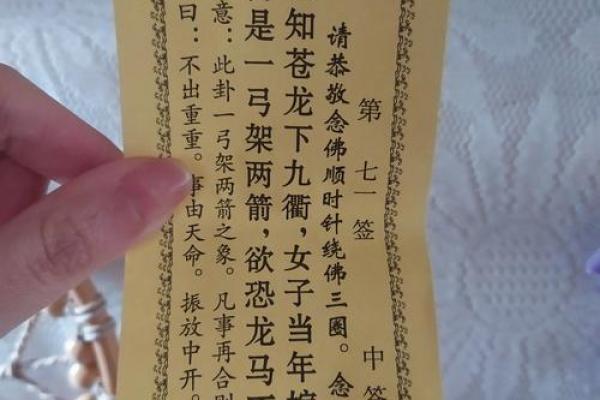 土地灵签6