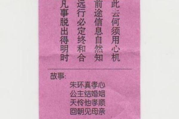观音灵签86签解签离婚