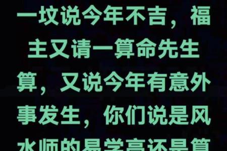 香港的综艺节目算命风水