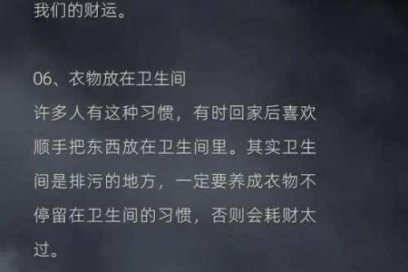 资讯，漏财的风水习惯你知道吗
