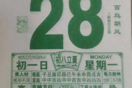 7月7号诸事宜忌老黄历！