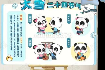 大雪节气 大雪节气有什么民俗活动