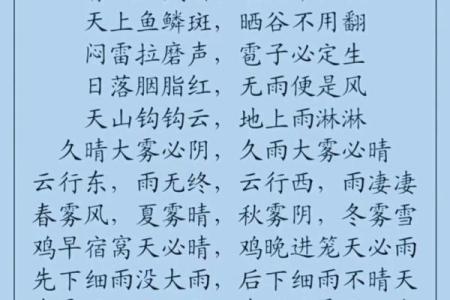 风水学入门知识，初学必背口诀