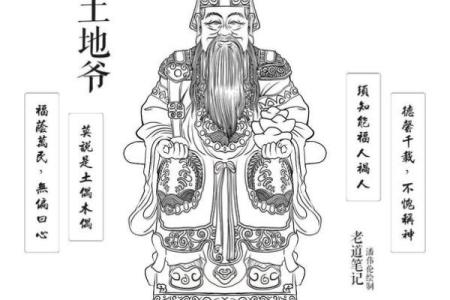 土地奶奶灵签