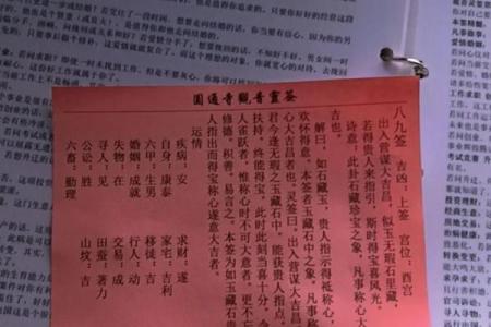 观音灵签第十三解签全解