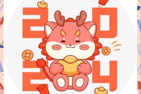 生肖牛2024年12月结婚吉日一览表