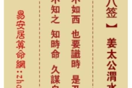 青羊宫吕祖灵签第十六签