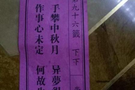 观音灵签第八十五签求姻缘 观音菩萨第八十五签？