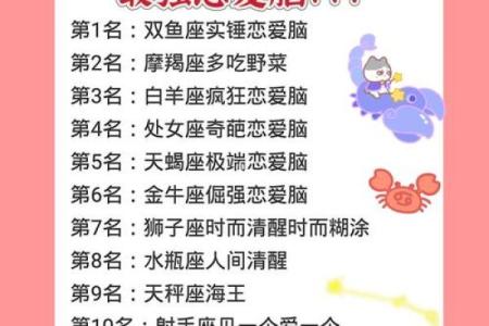 双鱼座逃不掉的星座排名，你猜谁稳居第一？