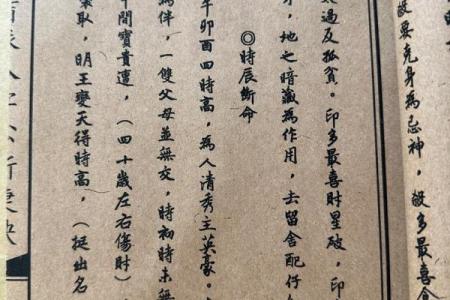 八卦命理：盲派八字命理七字口诀