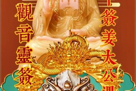 观音灵签14签求感情