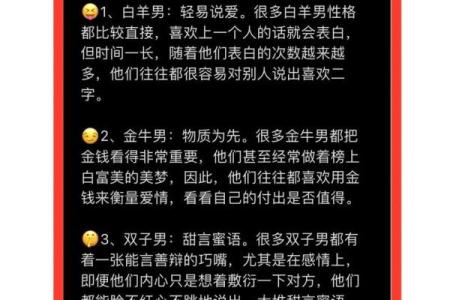 最适合处对象星座男