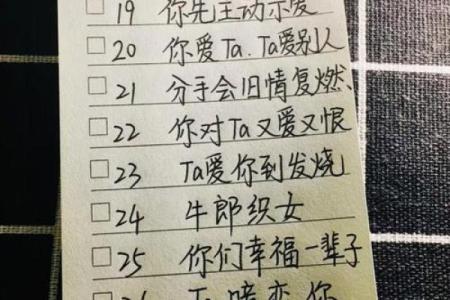姓名笔划配对表格图片 姓名笔画配？
