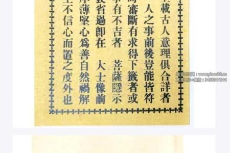 观音灵签51万湖