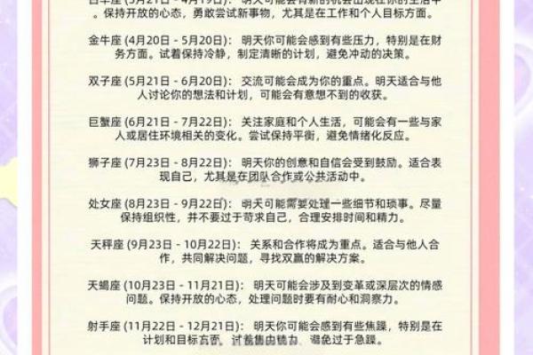 9月26日是什么星座