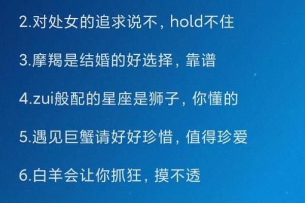 专属十二星座的爱情箴言