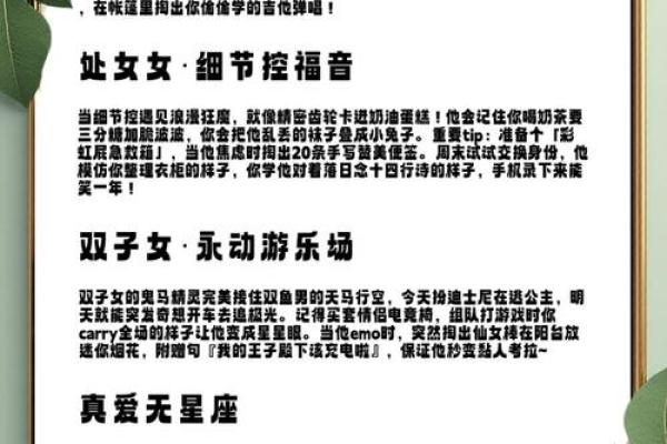 双鱼座女生和什么座最配对 双鱼座女生最吃哪一套