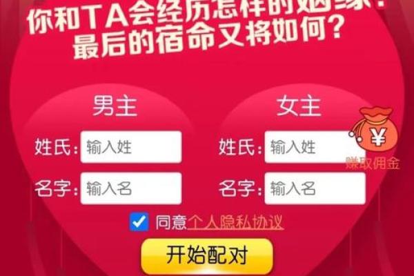 姓名配对算姻缘吗女 姓名配对算姻缘吗女孩？