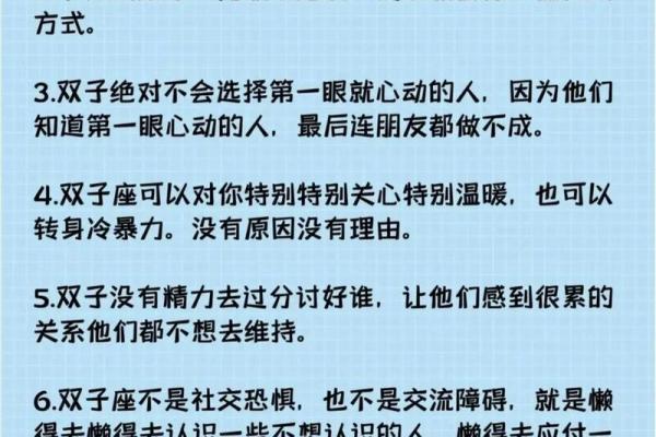 双子座性格特点 双子座和什么座最配对
