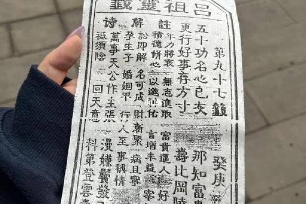 青羊宫的灵签是什么意思啊