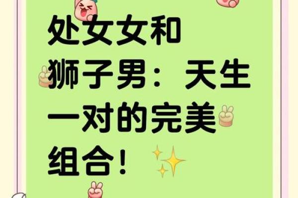 狮子男和狮子女在一起合适吗 狮子男和狮子女的配对指数