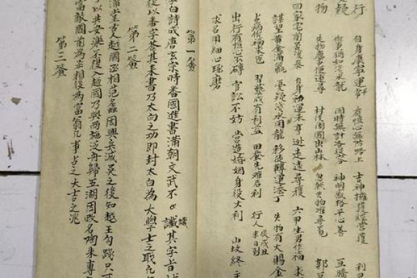 关帝第73灵签