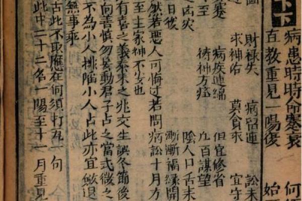 关帝第73灵签