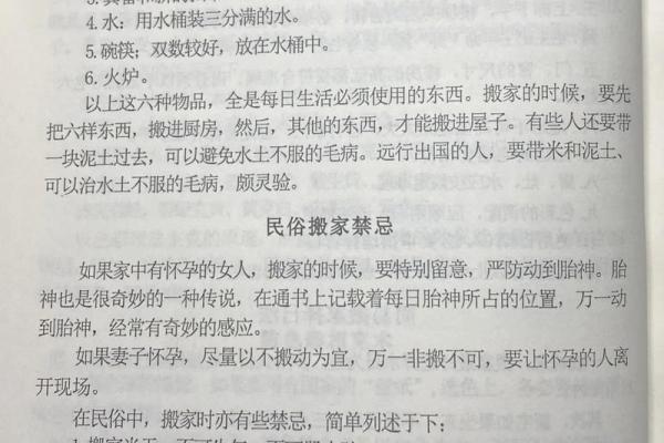 搬新居注意事项介绍 传统民俗需遵守哦！
