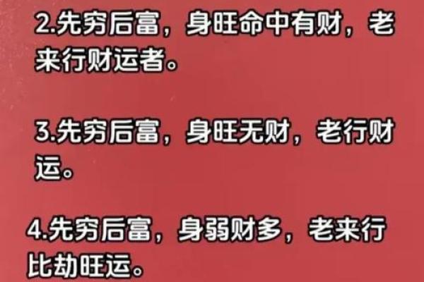 八字格局高的人命运