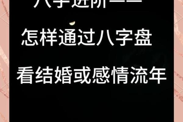 生辰八字详细分析，生在庚午日之人，未来的婚姻运势走向如何？