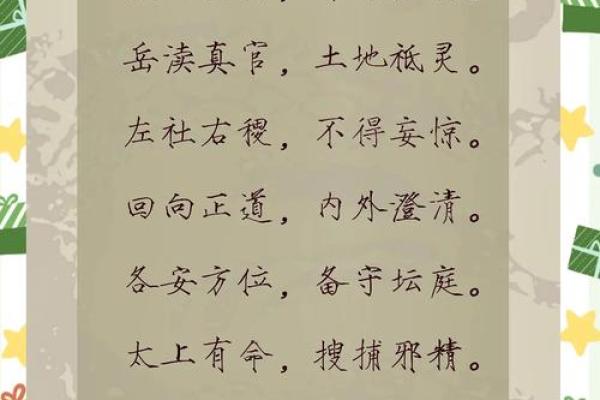土地公灵签易安居