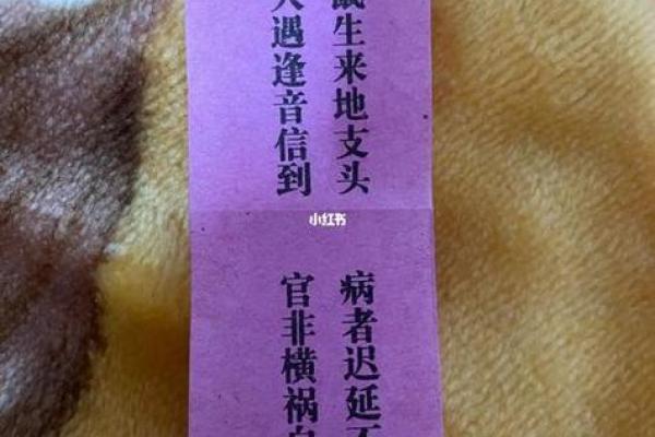观音灵签95签问姻缘
