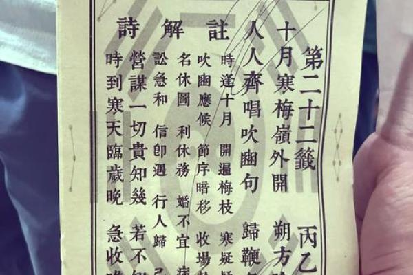 观音灵签95签问姻缘