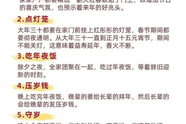 民俗节日，传统节日习俗大盘点