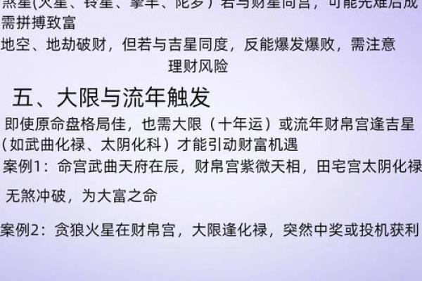 紫微斗数如何看田宅好坏 紫薇命盘看田宅宫？