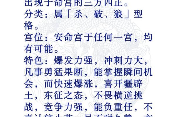 紫薇斗数格局测算