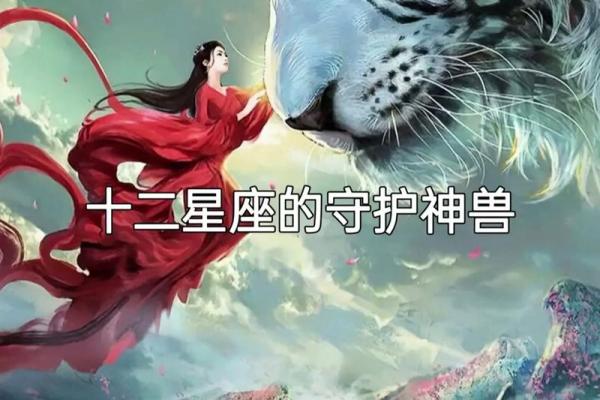 十二星座的坐骑