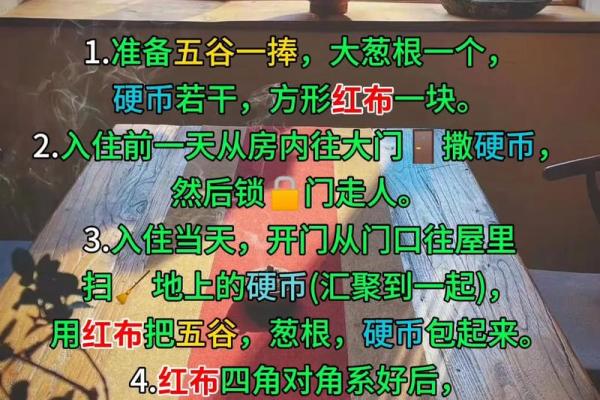 【民俗】介绍一些搬家前净宅的方法_1