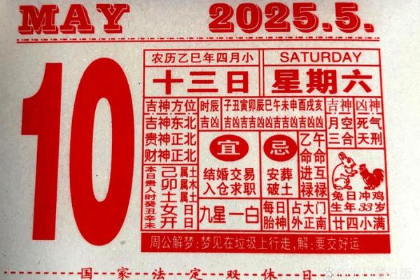 23年结婚吉日老黄历 兔年可以办婚礼的日子