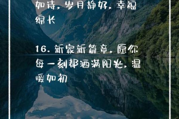 搬家日子文案生活快乐图片，搬家吉日话语？