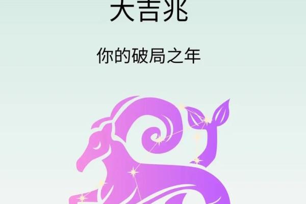 73星座运势摩羯座